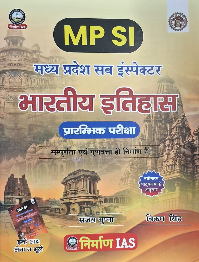 Nirman IAS MPSI Mains Exam Bhartiya Itihas by Sanjay Gupta & Vikram Singh | Hindi Medium