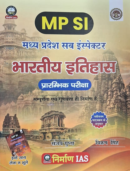Nirman IAS MPSI Mains Exam Bhartiya Itihas by Sanjay Gupta & Vikram Singh | Hindi Medium