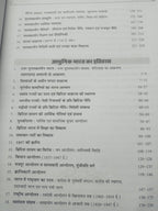 Royal (Bhartiya Itihas) – Aarambh se Azadi Tak By Pappu Singh (1st Edition) Hindi Medium