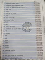 Vijay Sihag Rajasthan Bhugol 2.0 - 2026 Edition By Meridian Academy (Hindi Medium)