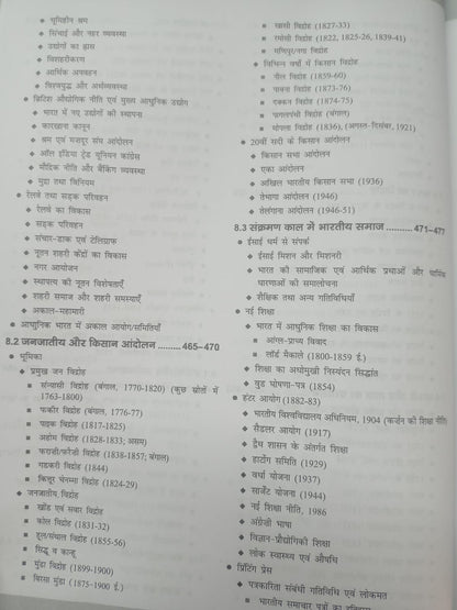 Drisht UGC/NTA NET/JRF Itihas (Paper-2) 4th Edition | 1300+ Questions | Hindi Medium