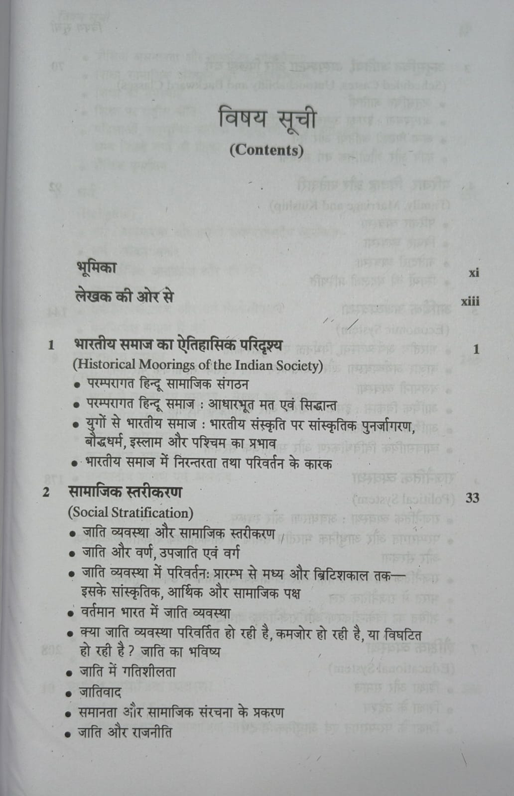 Bhartiya Samaj By Ram Ahuja (Hindi Medium) | Latest Edition