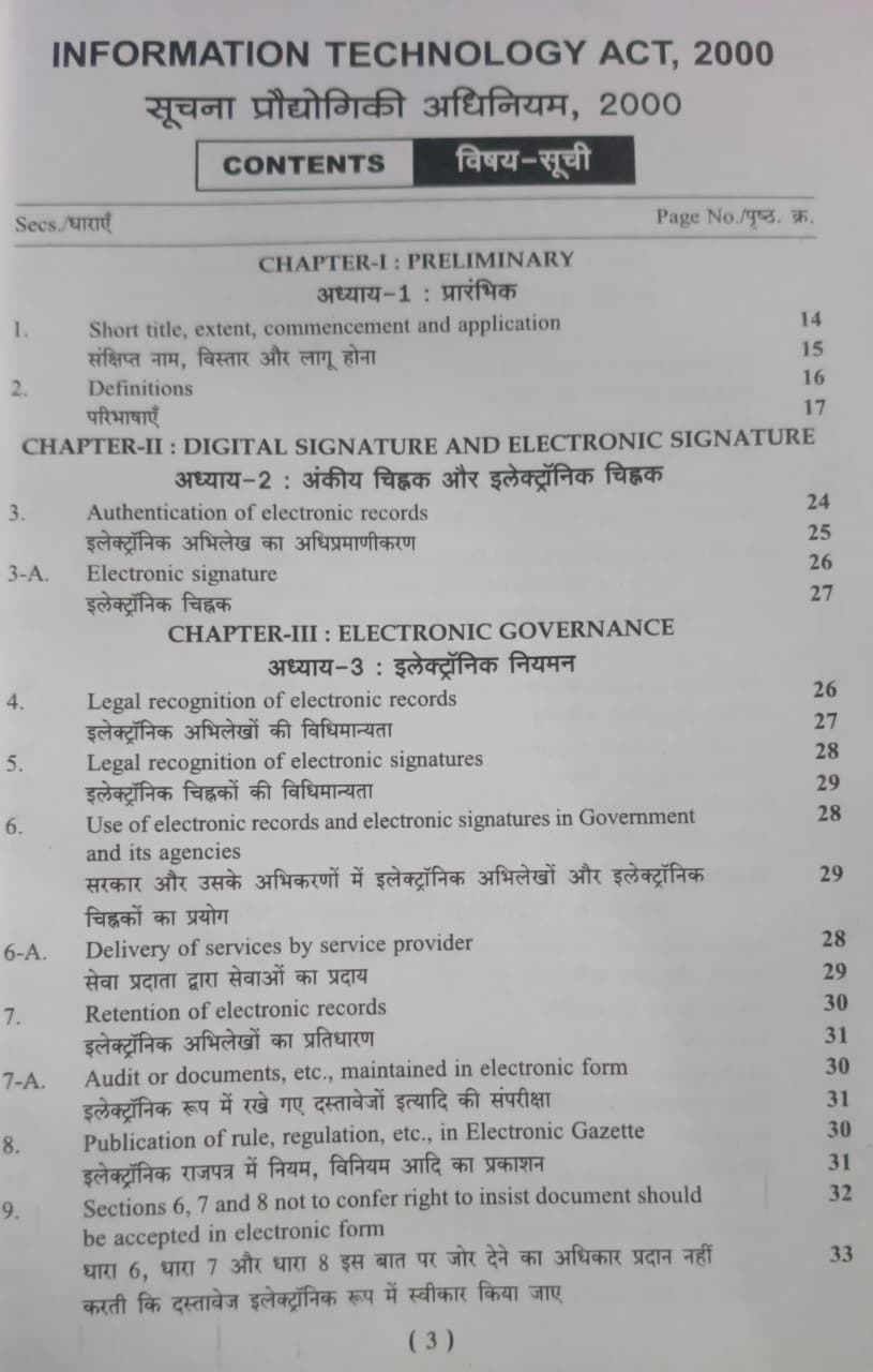 Puja Law House – Information Technology Act 2000 (Edition 2026) [Bilingual]