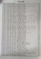 Youth NTA UGC NET JRF Assistant Professor LAW (Vidhi) Solved Papers Edition 2026-2027 (Hindi Medium)