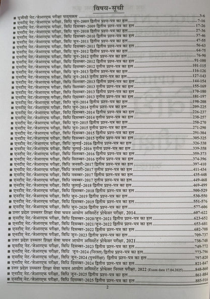 Youth NTA UGC NET JRF Assistant Professor LAW (Vidhi) Solved Papers Edition 2026-2027 (Hindi Medium)