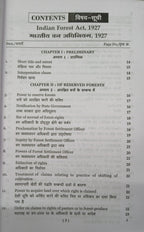 Puja Law House – Bhartiya Van Adhiniyam 1927 Edition 2026 (Hindi Medium)