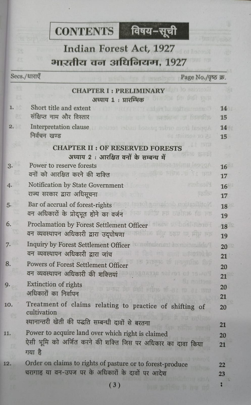 Puja Law House – Bhartiya Van Adhiniyam 1927 Edition 2026 (Hindi Medium)