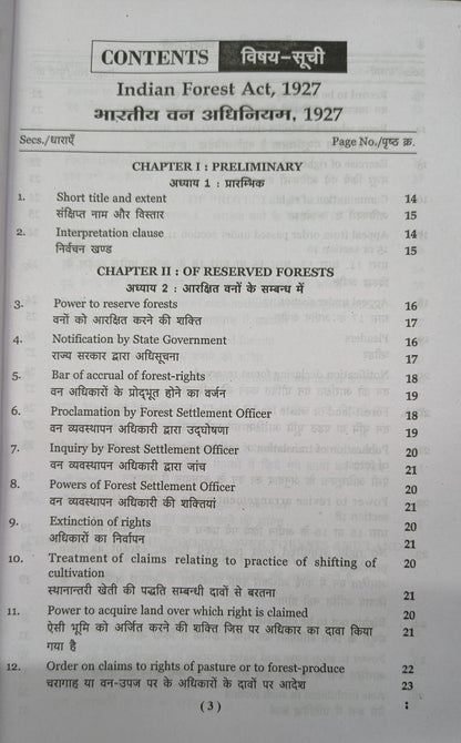 Puja Law House – Bhartiya Van Adhiniyam 1927 Edition 2026 (Hindi Medium)