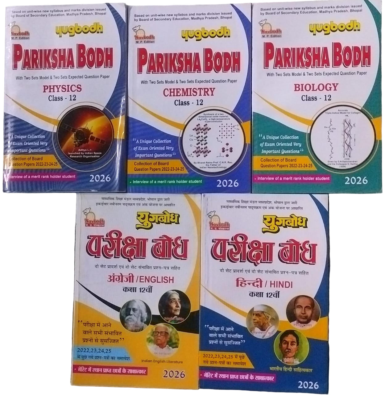 Navbodh Pariksha Bodh PCB Class 12 Set – Physics, Chemistry, Biology (English Medium)
