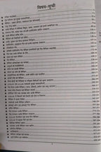 Youth Welder Trade 3950 Adhyaywar Solved Papers [Hindi Medium]