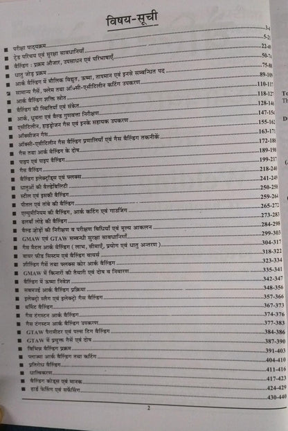 Youth Welder Trade 3950 Adhyaywar Solved Papers [Hindi Medium]