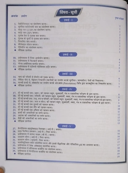 Shivalal Prayogik (Rasayan Vigyan) Minor/Elective B.Sc. 3rd Year[Hindi]