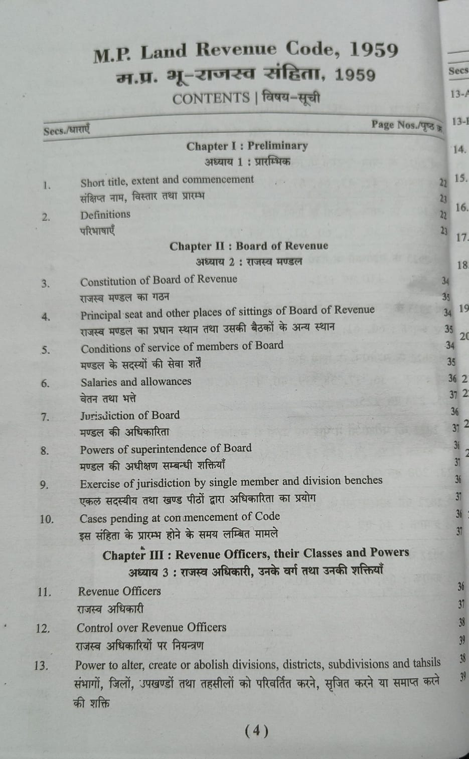Puja Law House – Madhya Pradesh Bhu-Rajaswa Sanhita 1959 (Edition 2026) [Hindi]