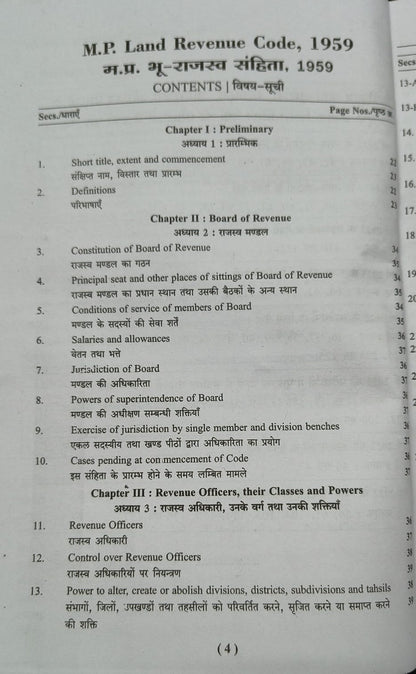 Puja Law House – Madhya Pradesh Bhu-Rajaswa Sanhita 1959 (Edition 2026) [Hindi]
