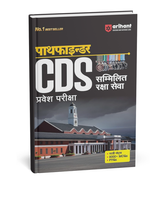 Arihant – Pathfinder CDS Sammilit Raksha Seva [Hindi]