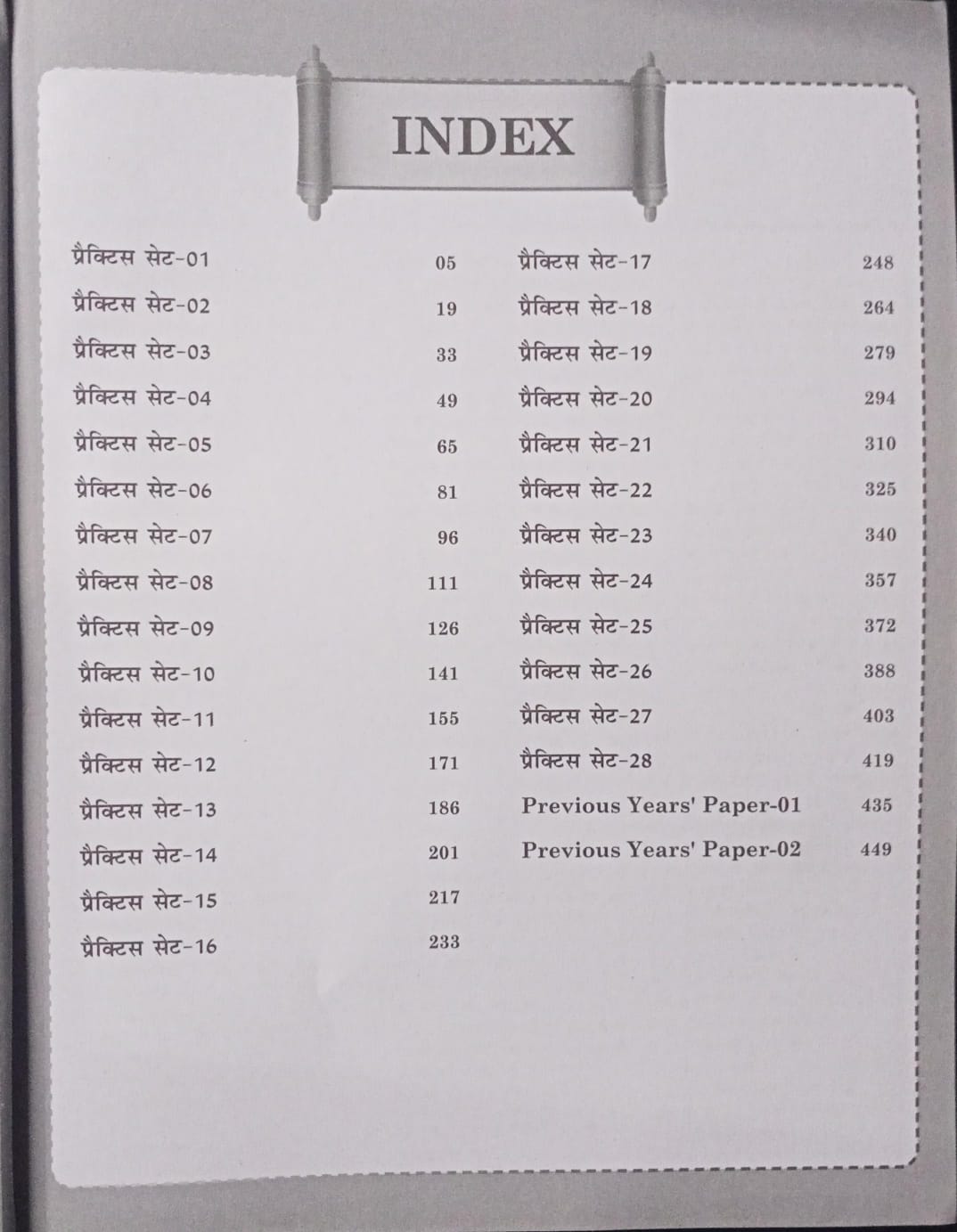 Rojgar UPSI Practice set (28 Practice sets + 2 Model Paper) Hindi Medium