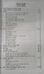 Upkar General Knowledge & Current Affairs Edition 2027 (Hindi Medium)