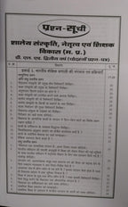 Navbodh DLED 2nd Year – Shaley Sanskriti Netratva evam Shikshak Vikas (Paper 14)[Hindi]
