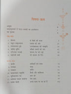 NCERT shitij - Class 9 (Hindi Medium)