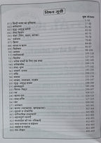 Topper Temple - Brahmastra Hindi by Dev Yadav Sir | 6600+ Objective Questions