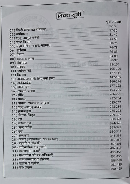 Topper Temple - Brahmastra Hindi by Dev Yadav Sir | 6600+ Objective Questions