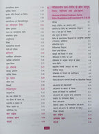 GKP Nitishastra, Satyanishtha Evam Abhivrutti 8th Revised Edition (Hindi Medium)
