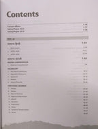 Arihant MP Madhyamik Shikshak Varg 2 – English