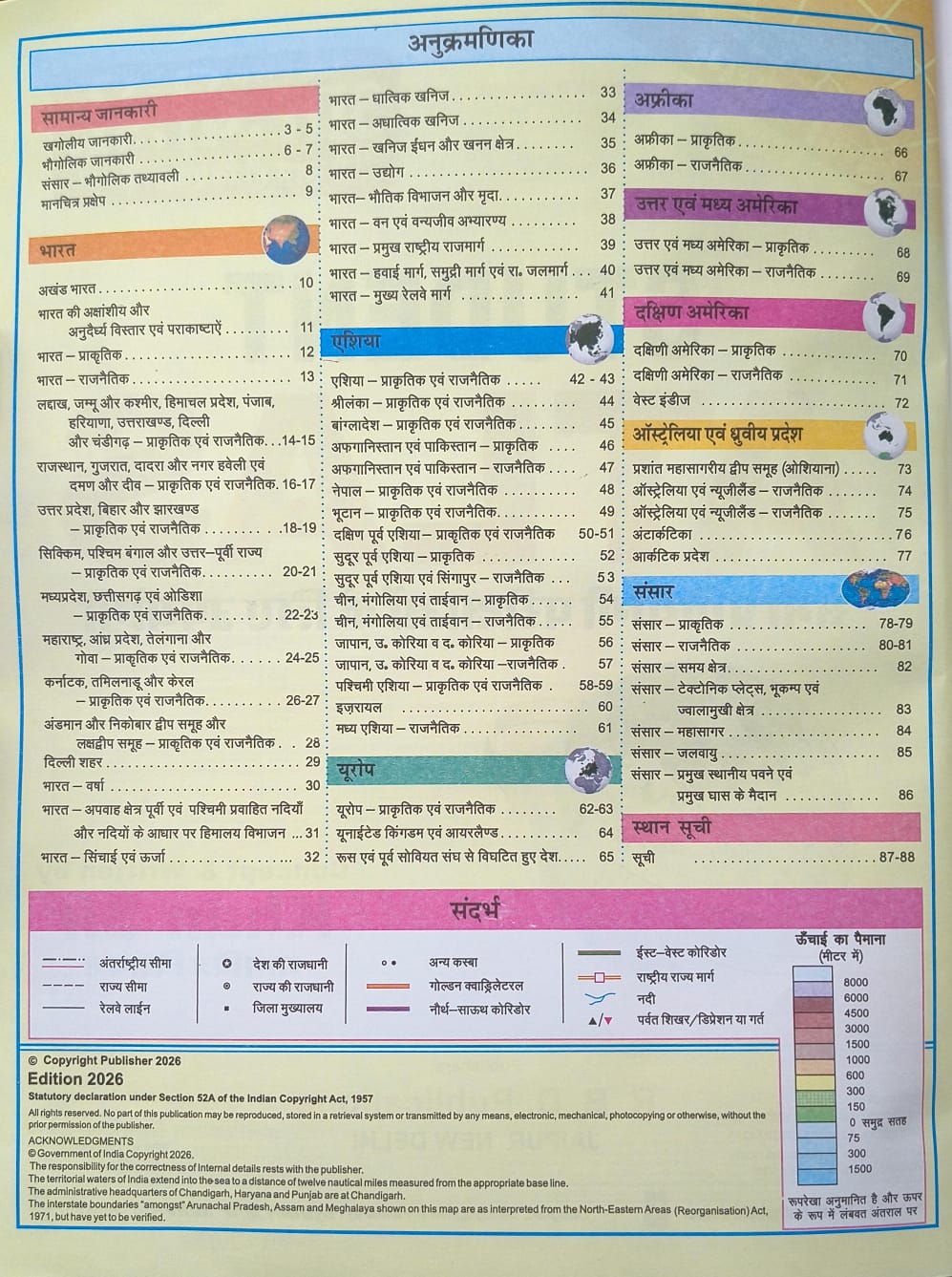 RBD Student Atlas (Hindi Medium) 5th Revised Edition 2026 -By Khan Sir