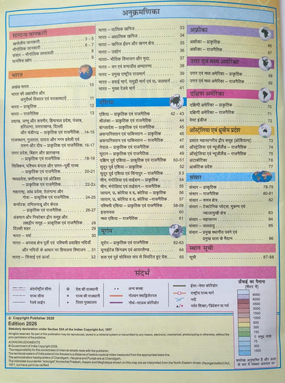 RBD Student Atlas (Hindi Medium) 5th Revised Edition 2026 -By Khan Sir