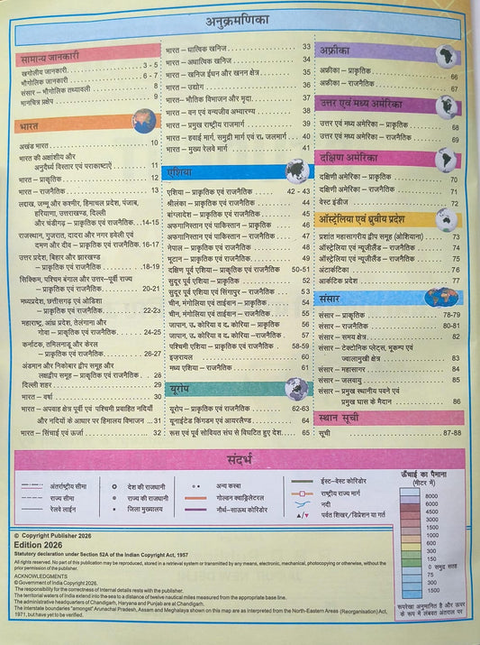 RBD Student Atlas (Hindi Medium) 5th Revised Edition 2026 -By Khan Sir
