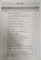 Invincible - CTET (Paper-2) Science & Maths Updated Best Notes by Sachin Choudhary (Bilingual)