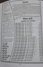 Ghatna Chakra Allahabad High Court Sameeksha Adhikari, Sahayak Sameeksha Adhikari 2026 (Hindi Medium)