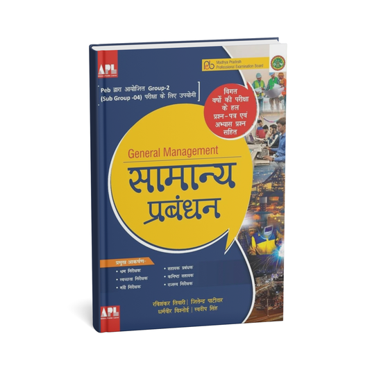 Civils India Publication General Management (Samanya Prabandhan) Hindi Medium