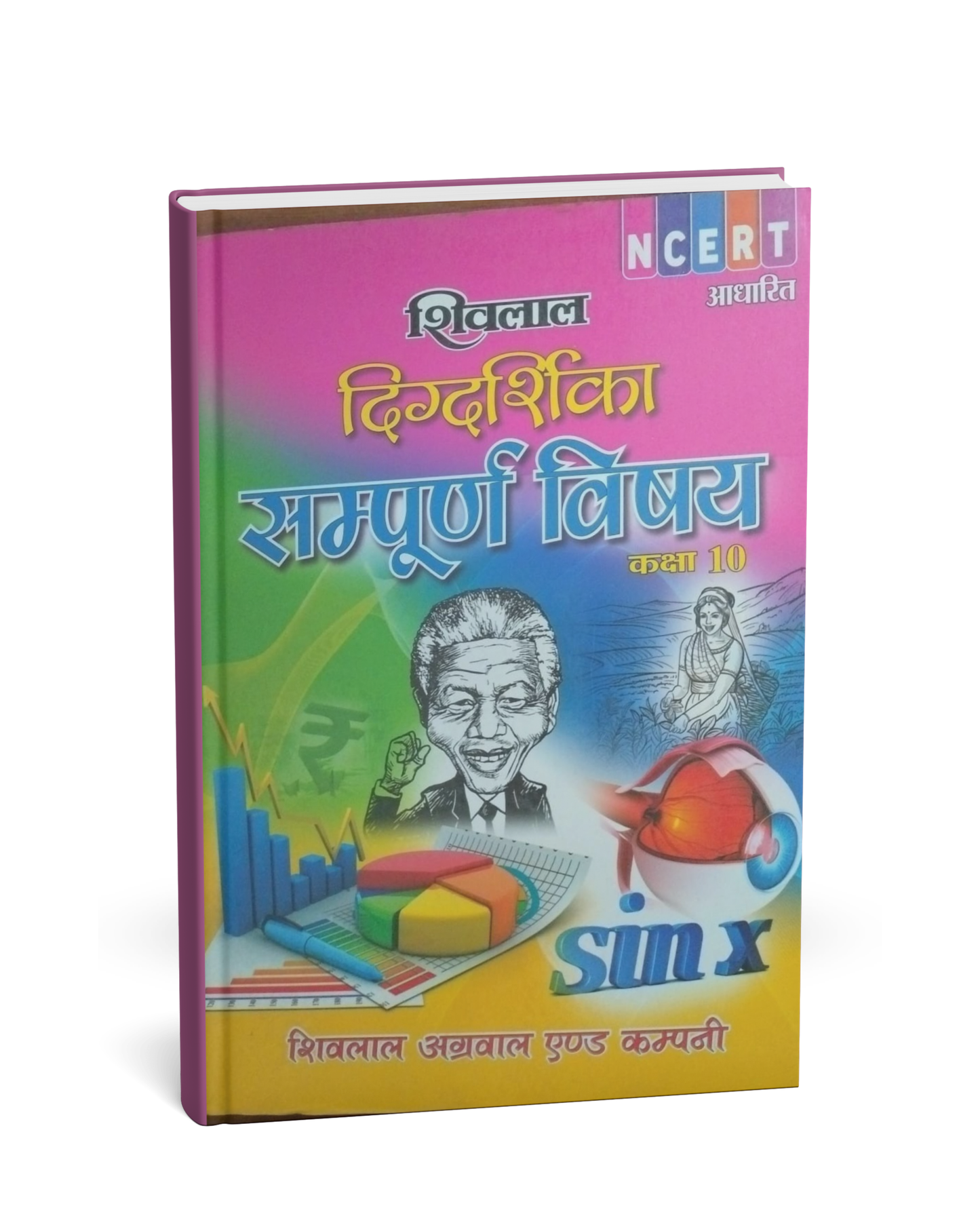 Shivalal Digdarshika Sampurn Vishay Class 10 (NCERT Pattern) – Hindi Medium