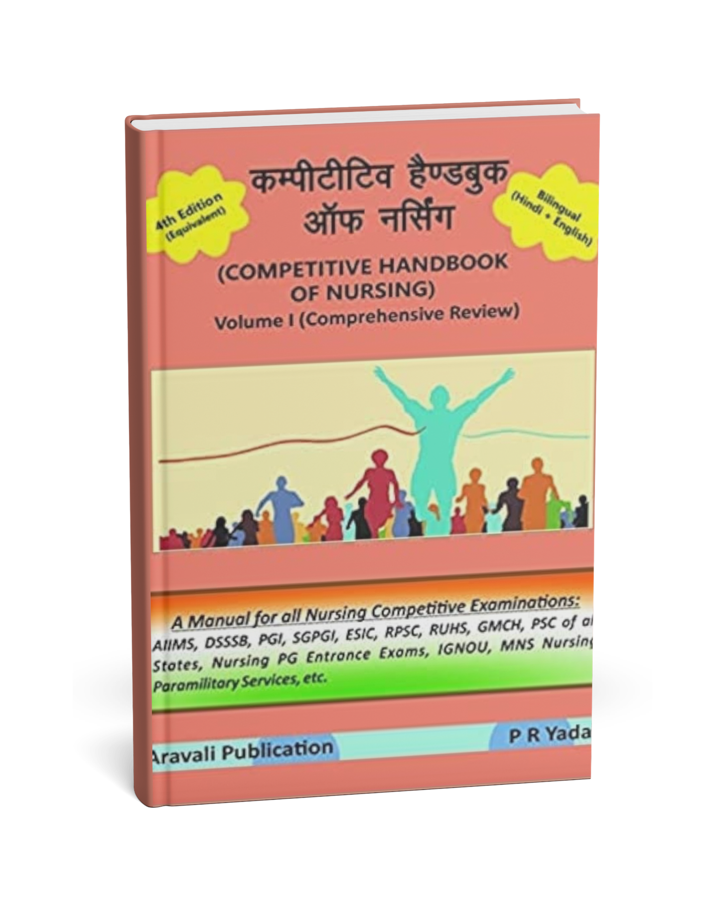 Aravali Publication – Competitive Handbook of Nursing Volume-1 [Hindi]