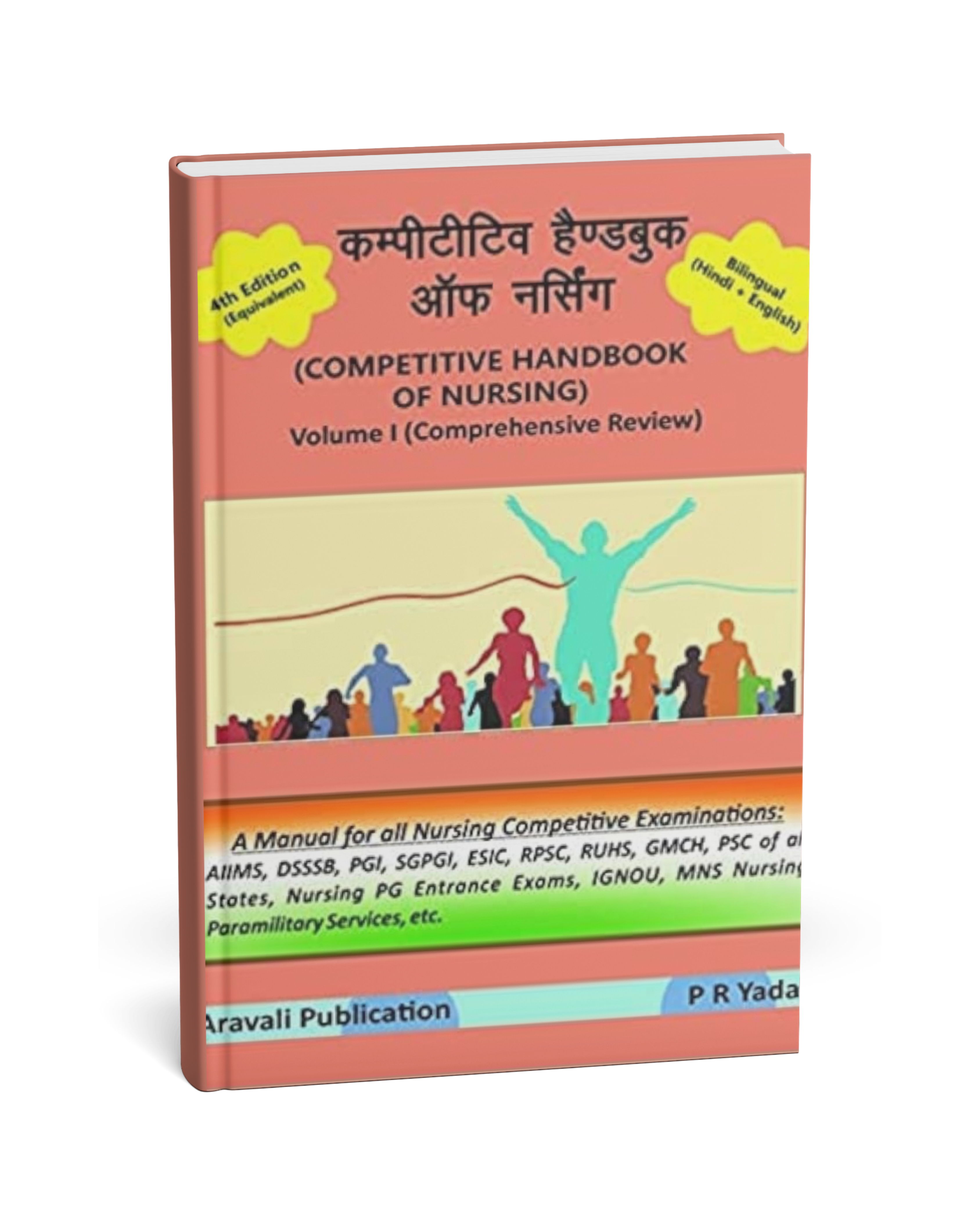 Aravali – Competitive Handbook of Nursing (Volume-1) by Prahlad Ram Yadav (4th Edition) Bilingual