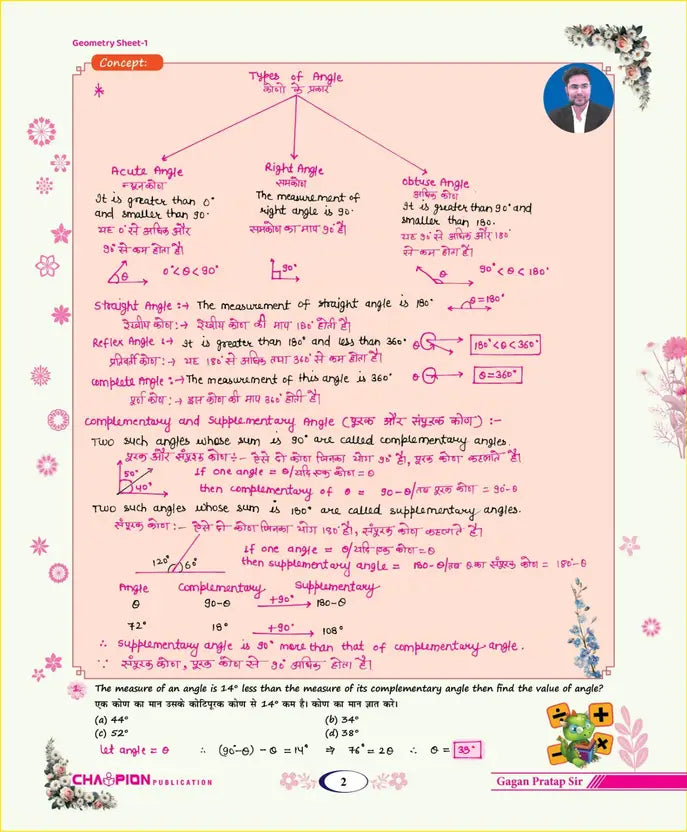 Champion Publication Complete Class Notes Advance Maths 2026 by Gagan Pratap Sir (Bilingual)