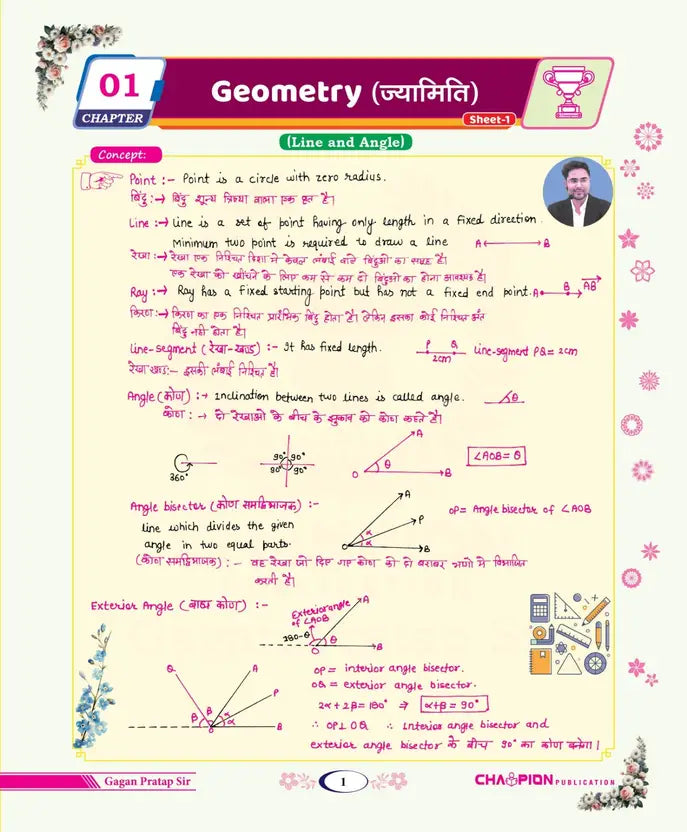 Champion Publication Complete Class Notes Advance Maths 2026 by Gagan Pratap Sir (Bilingual)