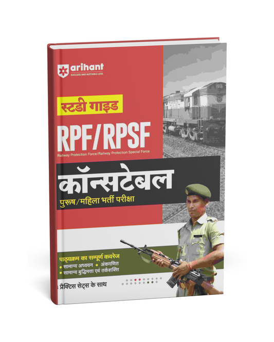 Arihant Study Guide RPF/RPSF Constable [Hindi]