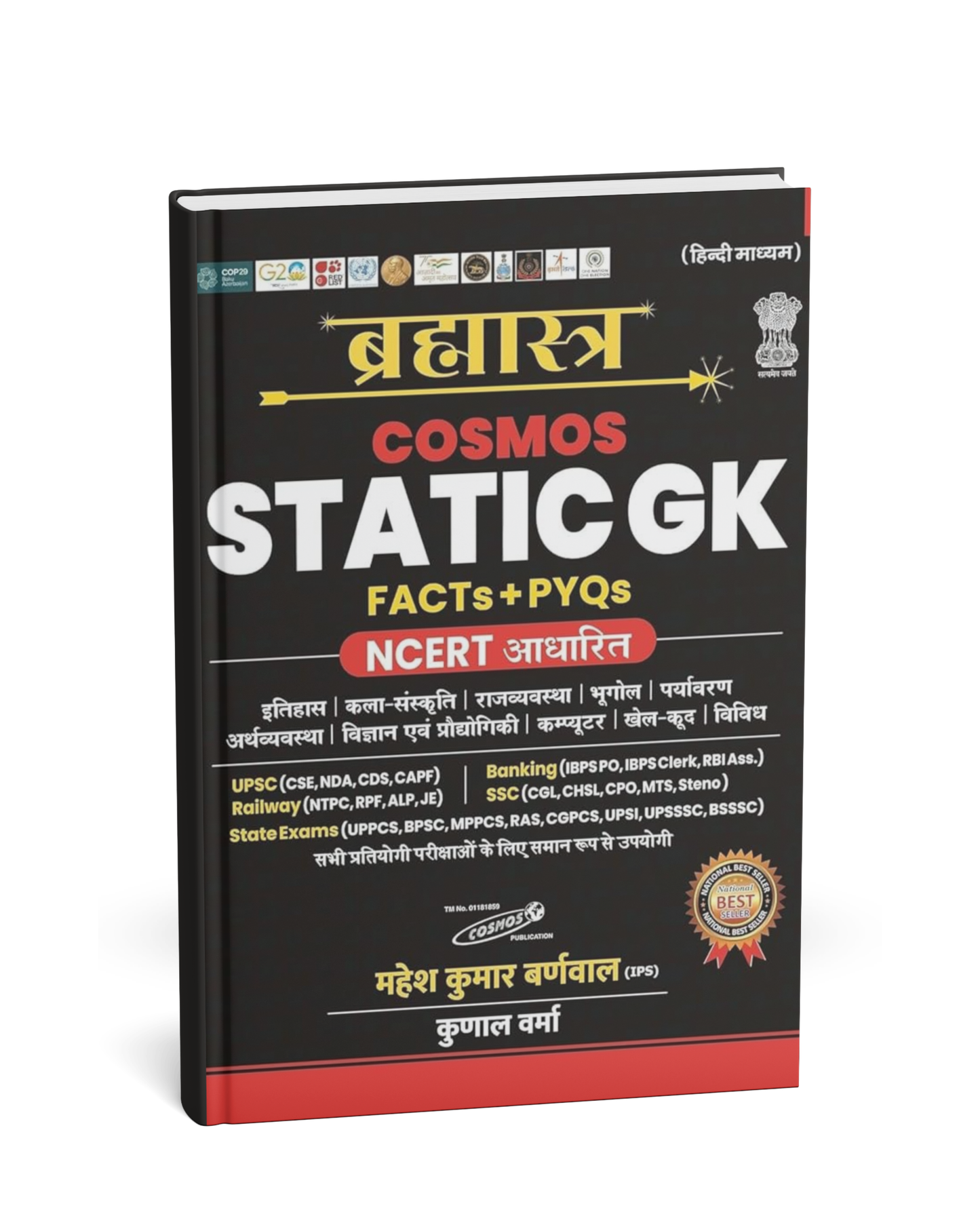 Cosmos - Brahmastra Static GK Facts + PYQs NCERT Based [Hindi Medium]