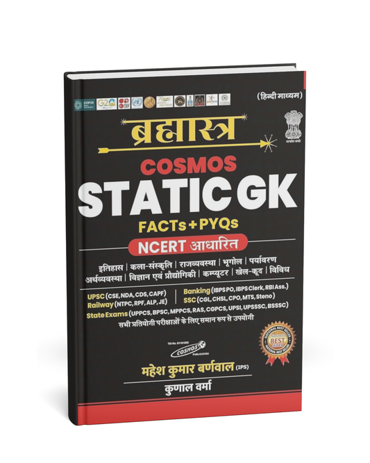 Cosmos - Brahmastra Static GK Facts + PYQs NCERT Based [Hindi Medium]