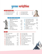 Arihant Crackmaster Static GK Book by Manohar Pandey (Hindi Medium)