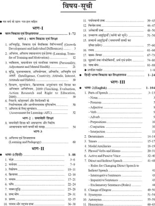Upkar - CTET (Paper 1) Edition 2026 Class (1 to 5) Guide | Hindi Medium