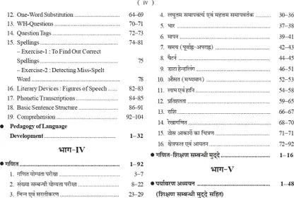 Upkar - CTET (Paper 1) Edition 2026 Class (1 to 5) Guide | Hindi Medium