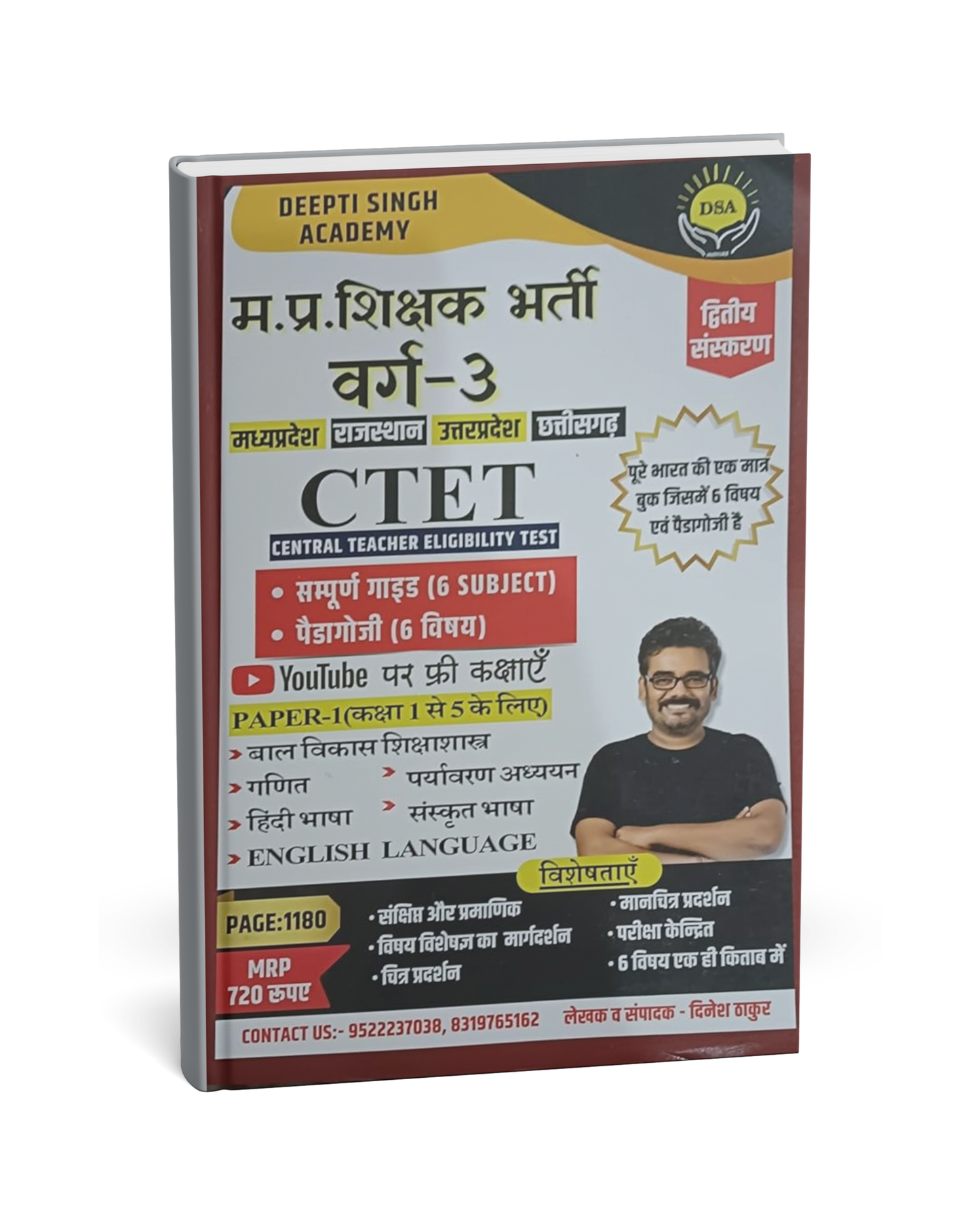 Deepti Singh Academy - (DSA Indore) CTET MP Shikshak Bharti Varg - 3 | 2nd Edition | Hindi Medium
