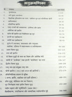 Royal Vastunistha Vishv Itihas for Assistant Professor, NVS, KVS, EMRS, PGT & TGT History  Exams By Pappu Singh Prajapat (Hindi Medium)