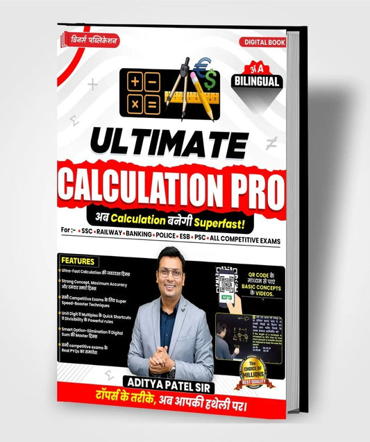 Winners Ultimate Calculation Pro Book by Aditya Patel Sir [Bilingual]