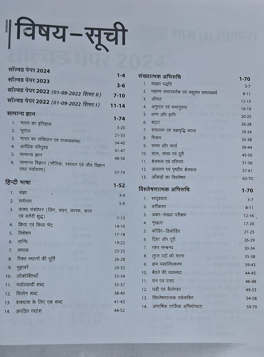 Arihant NTA CUET PG 2025 – Part A samanya | Hindi Medium