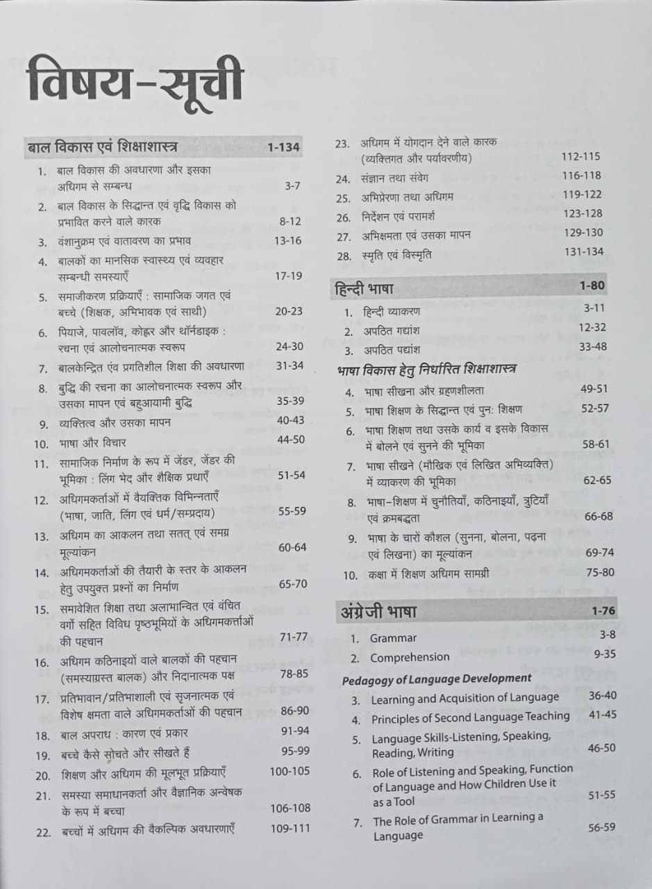 Arihant MPESB Prarambhik Shikshak Patrata Pariksha Varg-3 (Hindi Medium)