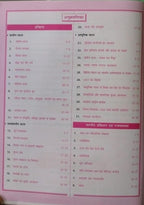 Cosmos Publication NCERT Samanya Adhyayan Vastunishth Bhag-1 [Hindi]